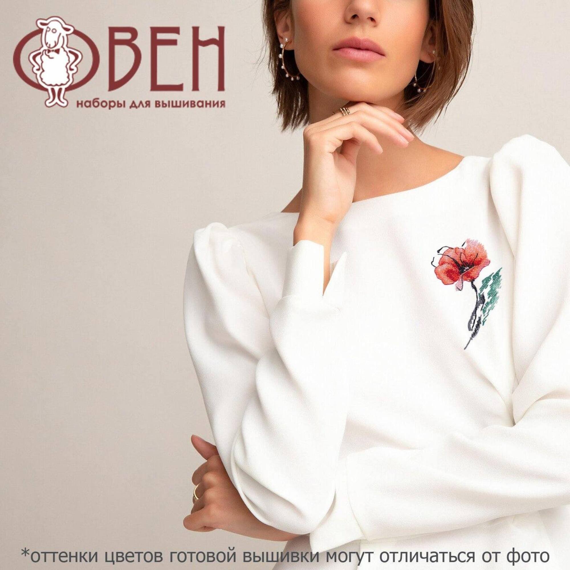 Oven Mac Cross Stitch Kit